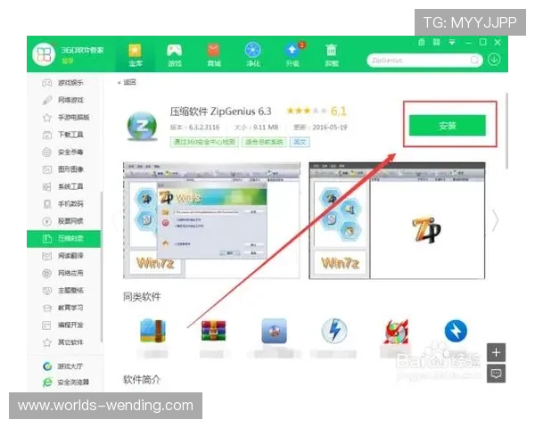 问鼎电脑版官网网址确认技巧，识别正版官方网站确保软件下载的安全性