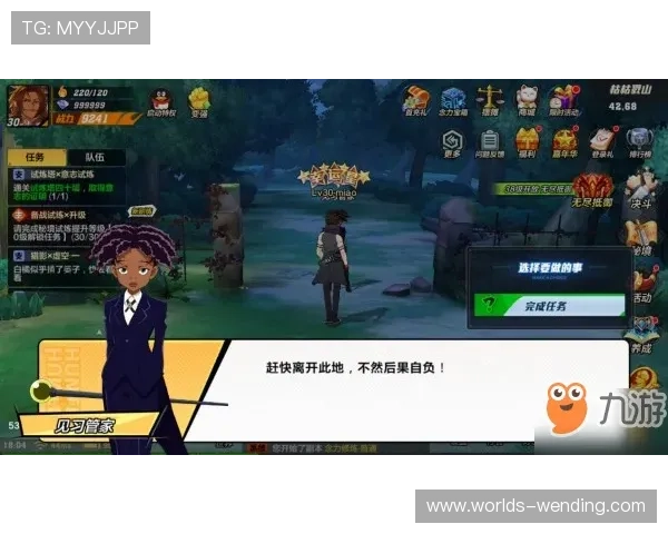 问鼎真人手机版：丰富的任务系统让玩家体验多样化修炼乐趣